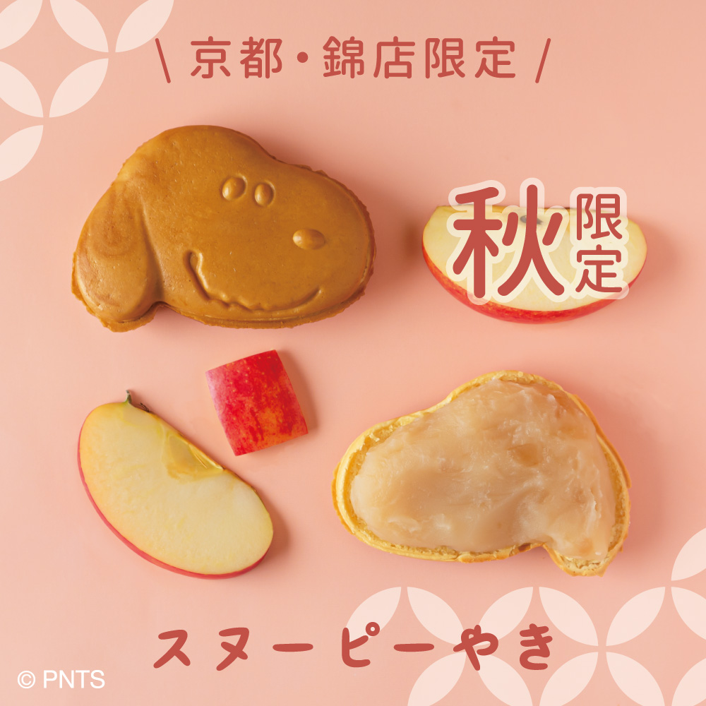 スヌーピー レリーフアート 木製　限定200個 スヌーピー | GUND, enesco（enesco gift, Department56）, Mary