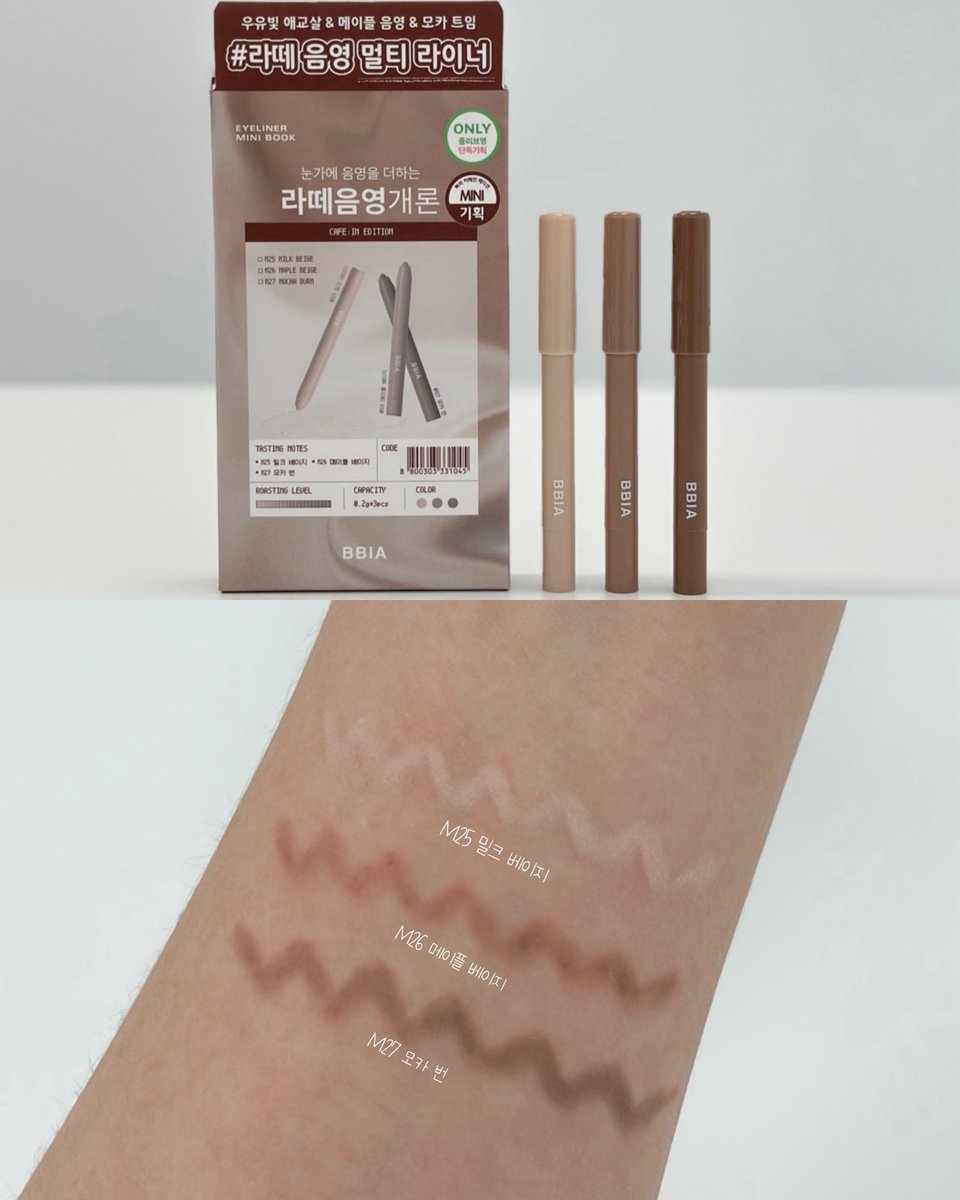 이 색감을 어떻게 그냥 보고만 있나요
☕뺘 카페인 에디션 미니 전 색상 공.7ㅐ☕

색감 넘 예쁘지 않냐며....오늘 출ㅅㅣ됐다며....

액상과당은 오프라인 9/5 - 9/30, 온라인 9/22 - 9/30 에 1.5만원 이상 구매 시 증정✨