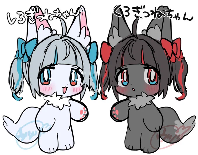 双子ちゃ…