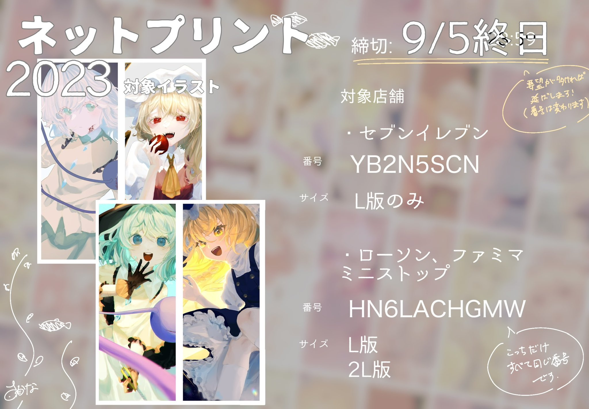 さかな/sakana (@0519_sakana) / X