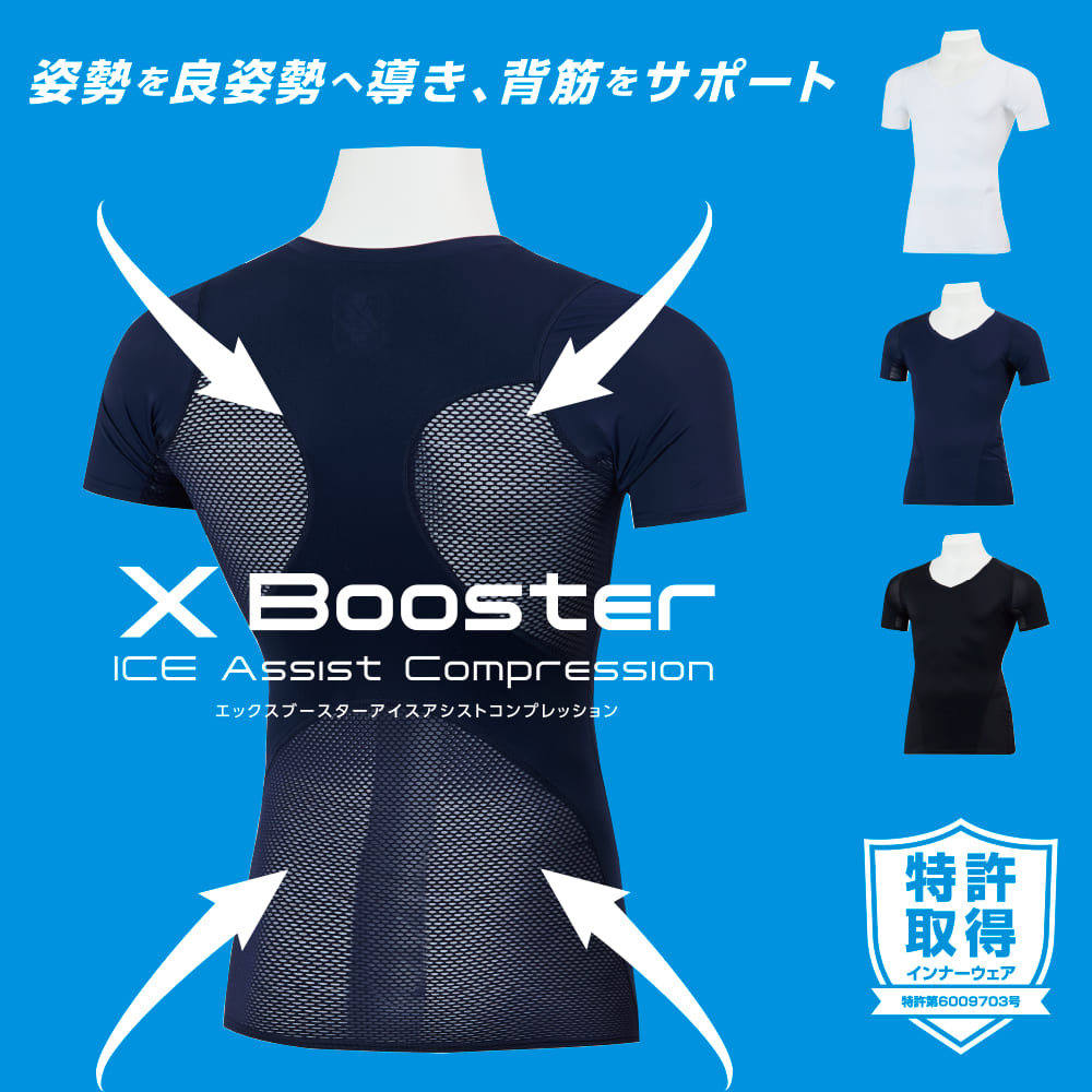 筋肉を考える日／アシストコンプレッション💪 着用することで良姿勢へ