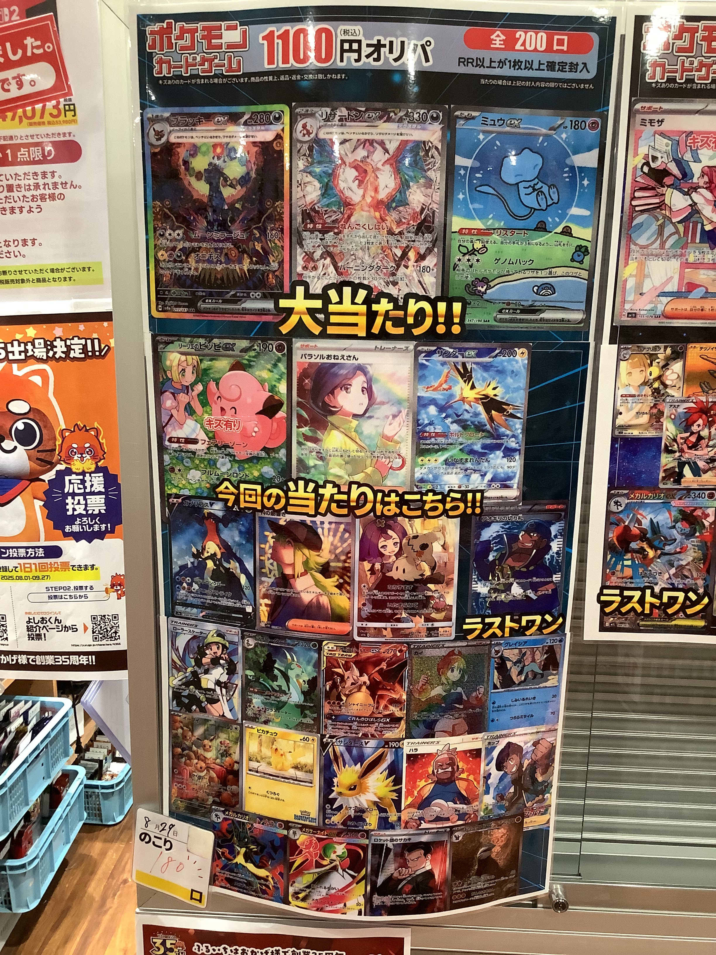 ポケモン - 【新宿西口】楽園をつかみ取れ！Delightオリパ 【10口】 ポケモン - 【新宿西口】楽園をつかみ取れ！Delightオリパ 【10