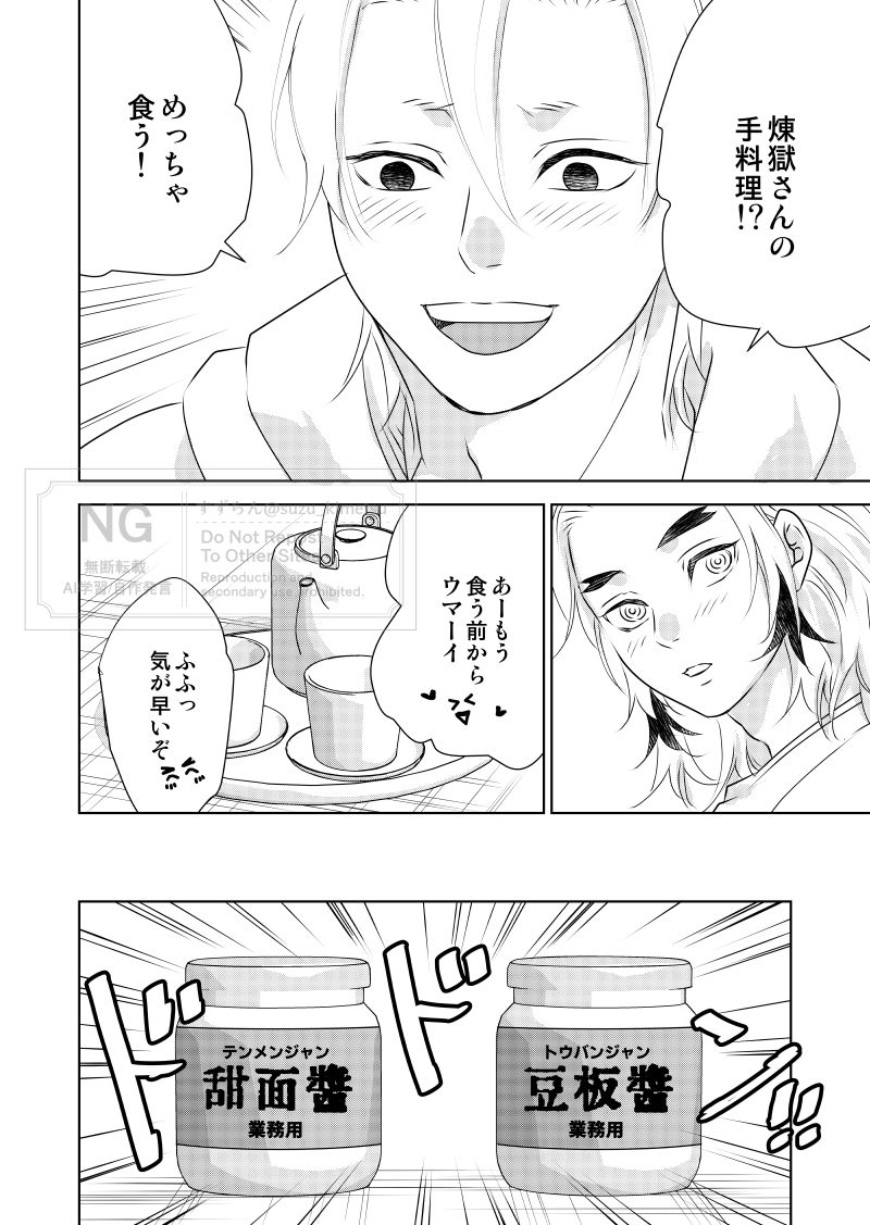 3/5 | 🌼すずらん＠5/6東3ま11b新刊🐱本人不在 さんのマンガ
