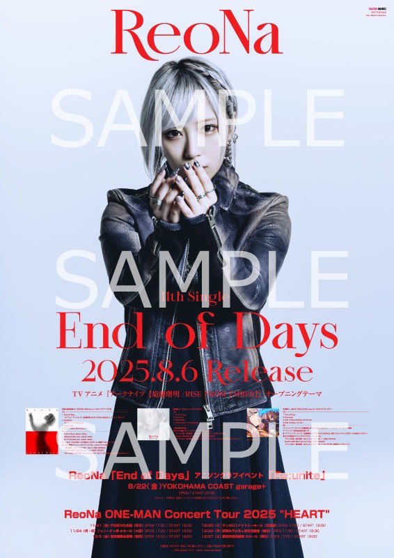 ☆ReoNa ポスター LIVE グッズ HUMAN 【公式通販】