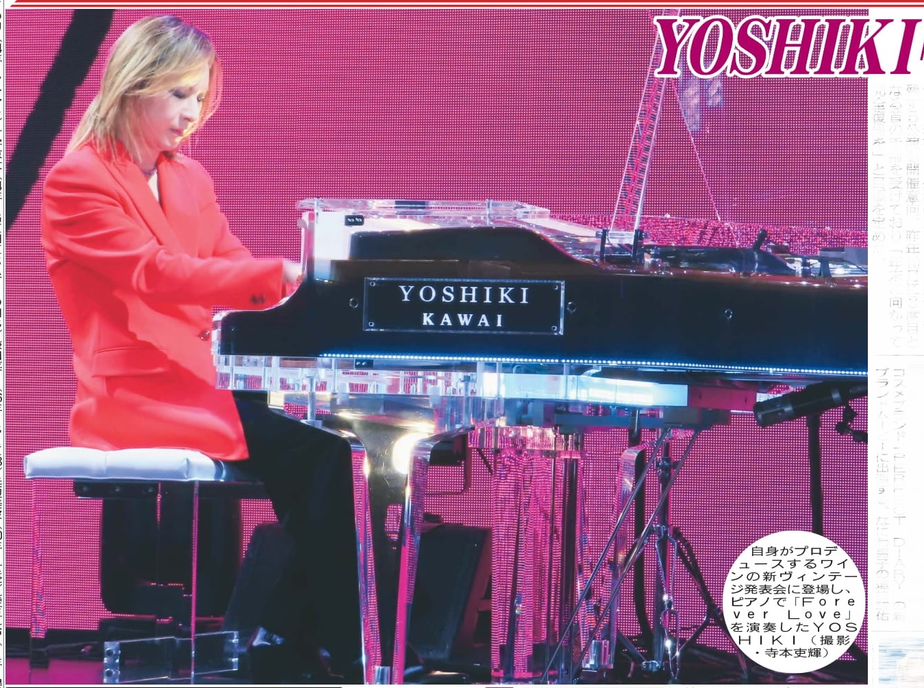 激レア　X japan YOSHIKIイベント ワインオープナー2018夏六本木 本日発売『ワイン王国 126号』 表紙は「X JAPAN」YOSHIKIが造る