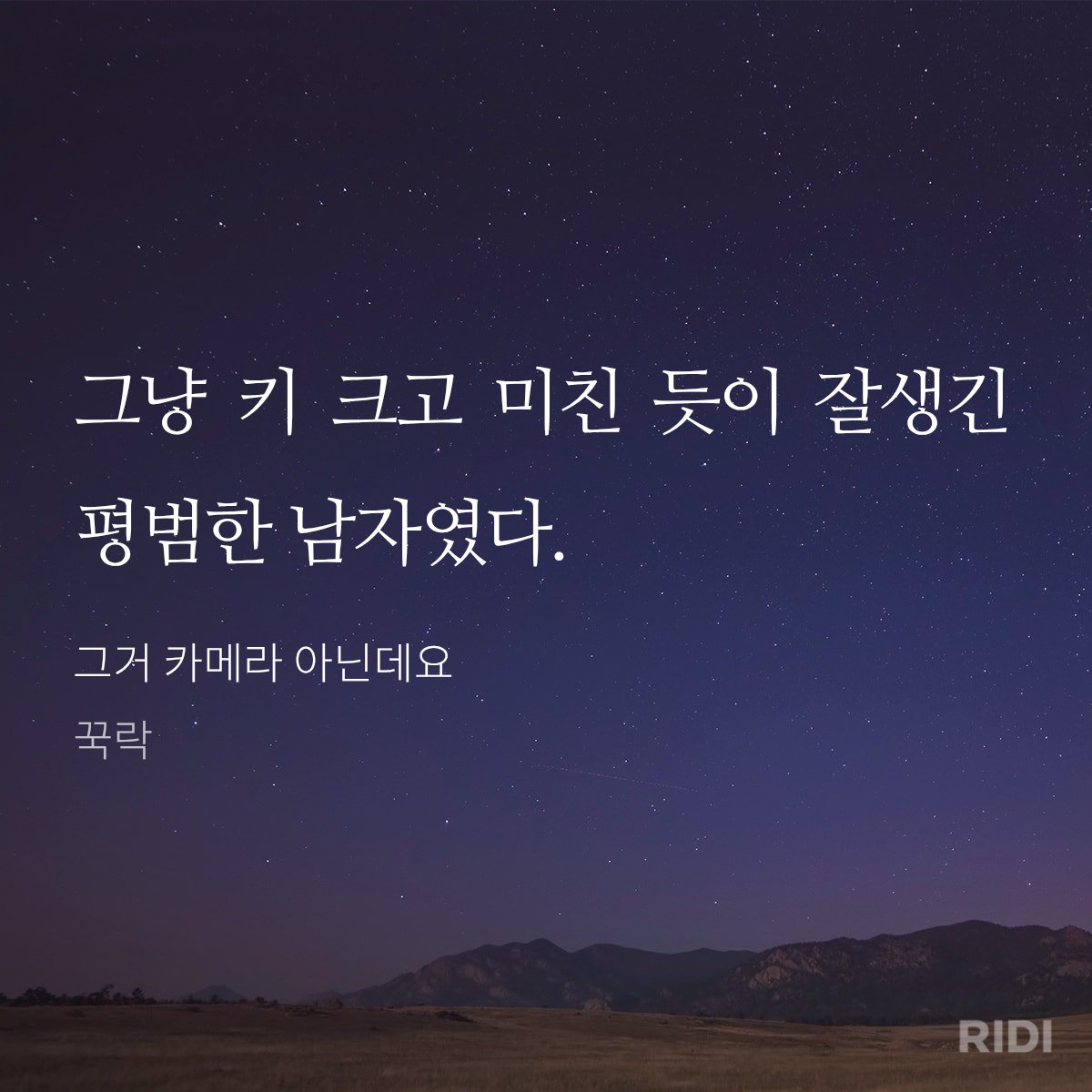 @@우리의 소원은 

아 진짜 나 트친님 센스땜에 웃겨 죽음ㅋㅋㅋ 마쟈 우리의 소원은 별 거 없고 그냥 키 크고 미친 듯이 잘생긴 퍙범한 남자