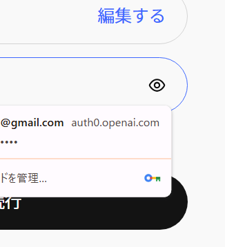daisuke's tweet image. そういえば #OpenAI は #auth0 を使ってた
