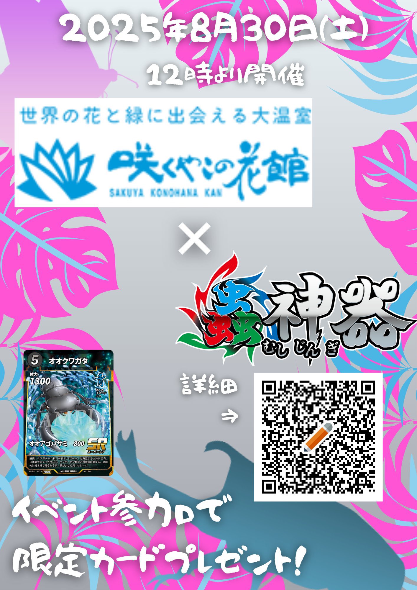 JIN 虫神器 蟲神器 popupshop Amazon.co.jp: 虫神器 蟲神器 SR