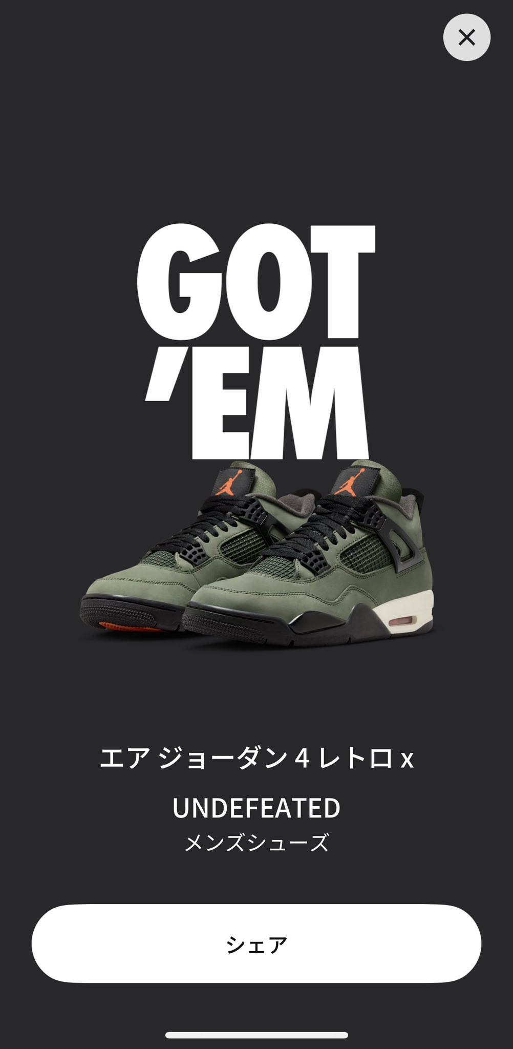 SNKRS - Search / X