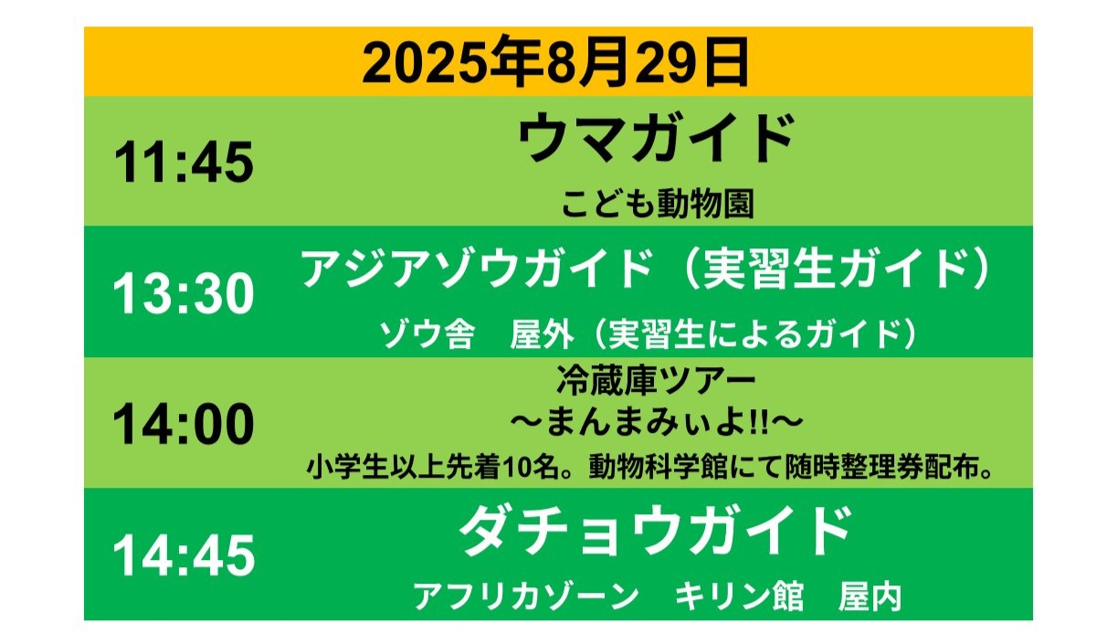 京濱鳥獣貿易 動物価格表 & 札幌 円山動物園 どうぶつぐらふ 京濱鳥獣貿易 動物価格表 & 札幌 円山動物園 どうぶつぐらふ