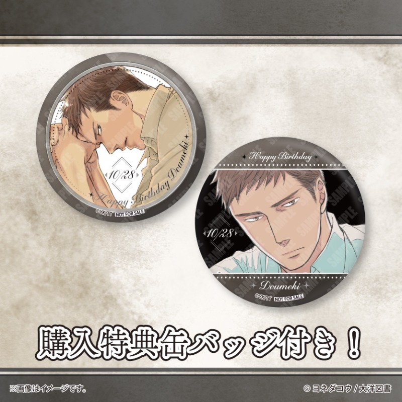 『#囀る鳥は羽ばたかない』

🎉10月28日は百目鬼の誕生日🎉

バースデーケーキ＆マカロンの発売が決定！🎂✨
百目鬼の誕生日をスペシャルなスイーツでお祝いしませんか？

購入特典缶バッジ付きで全国へお届けいたします🚚💨

詳細は⇨priroll.jp/shopbrand/ct11…