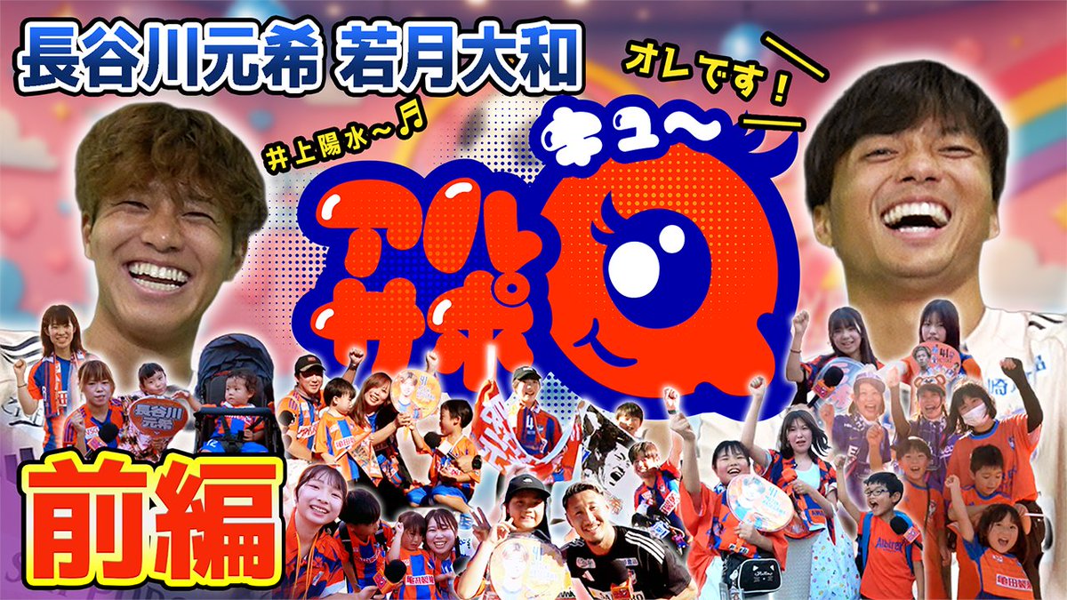 おひさしぶりです🫡 #アルサポQ です📲 ♫一節いきます🎙️ #長谷川元