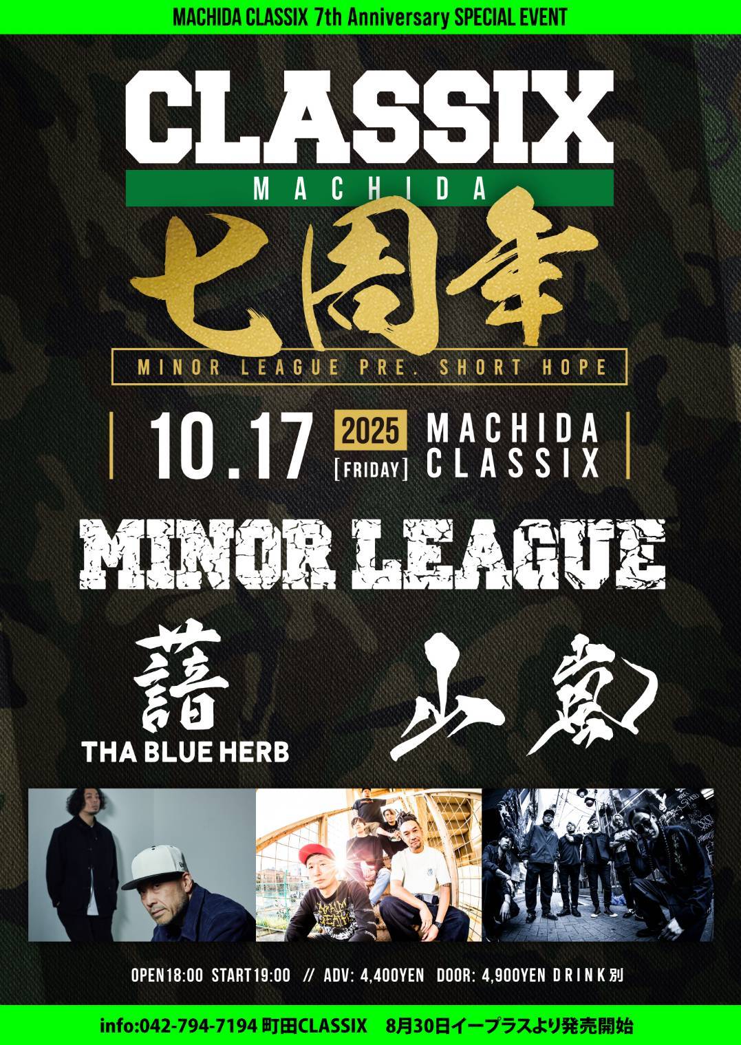 その他 Live At Belmont 山嵐_Official on X: 
