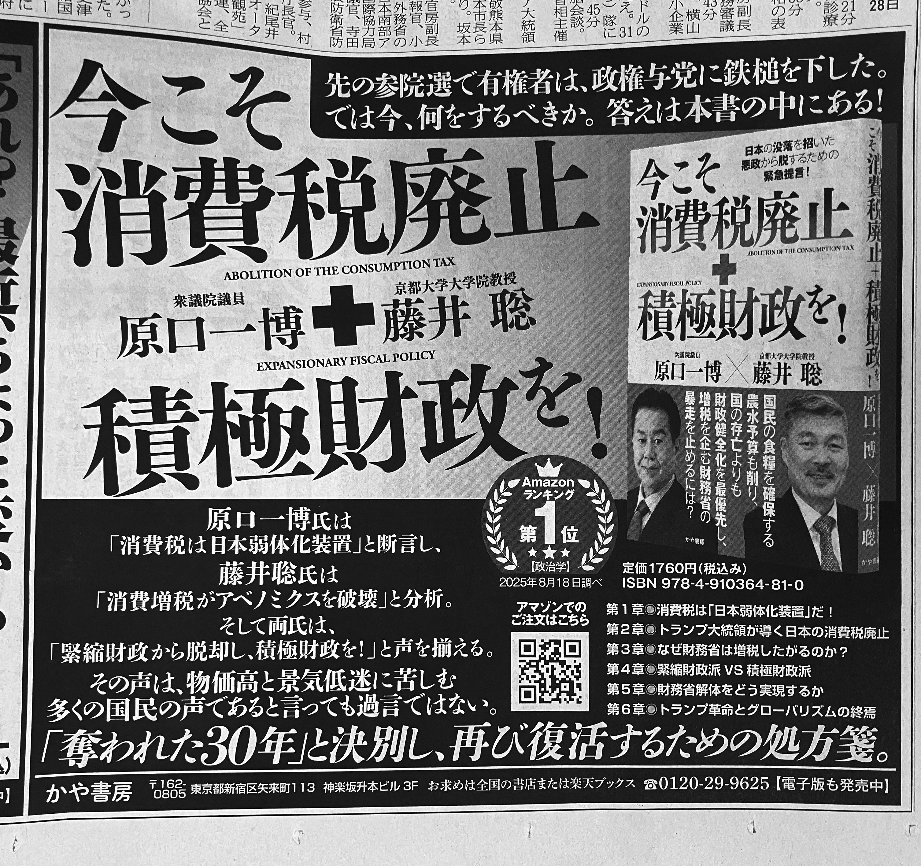 かや書房 on X: 