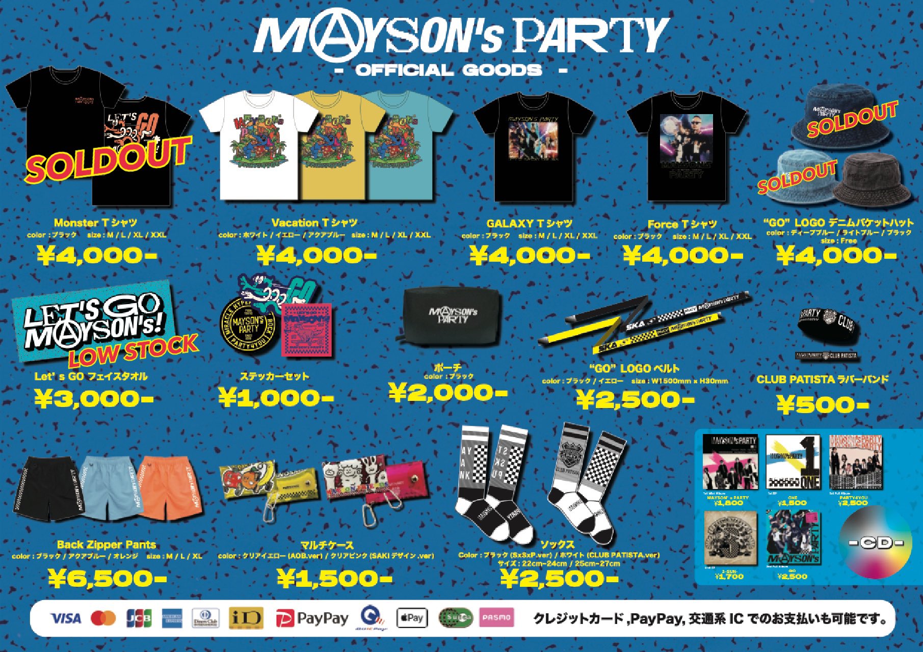 値下げ応相談　MAYSON'S PARTY ライブグッズまとめ売り 値下げ応相談 MAYSON'S PARTY ライブグッズまとめ売り 値下げ応