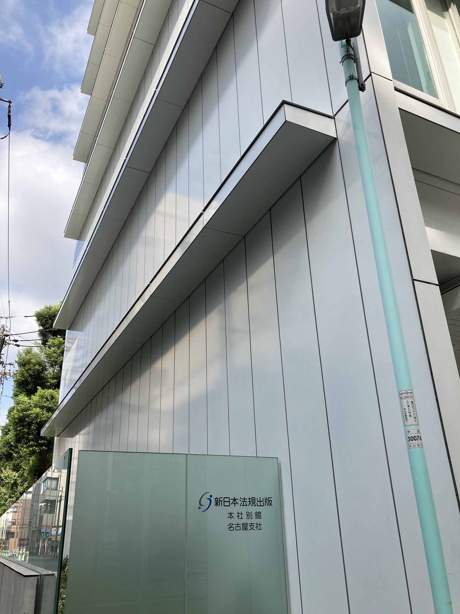 キンニク　新日本法規 商品を探す | 新日本法規WEBサイト