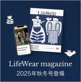 UNIQLO_JP's tweet photo. 本日8/29(金)発刊📘
【LifeWear magazine issue 13】
2025年秋冬号は、Revisiting Classic がテーマ。
全国のユニクロ店舗で無料配布しています🆓✨
ぜひ店舗にて手に取ってみてください。
https://t.co/2Ft8YXNzCW
#LifeWearmagazine https://t.co/37uZxfxfxD