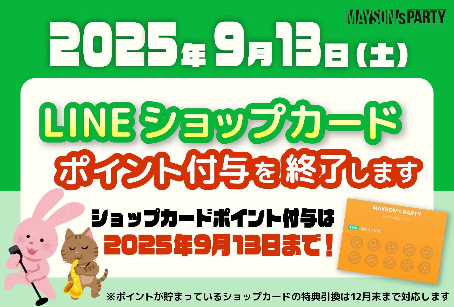 【受渡予定者決定】【来週金曜日までのお引取り限定】ファミリーベッド MAYSON's PARTY on X: 