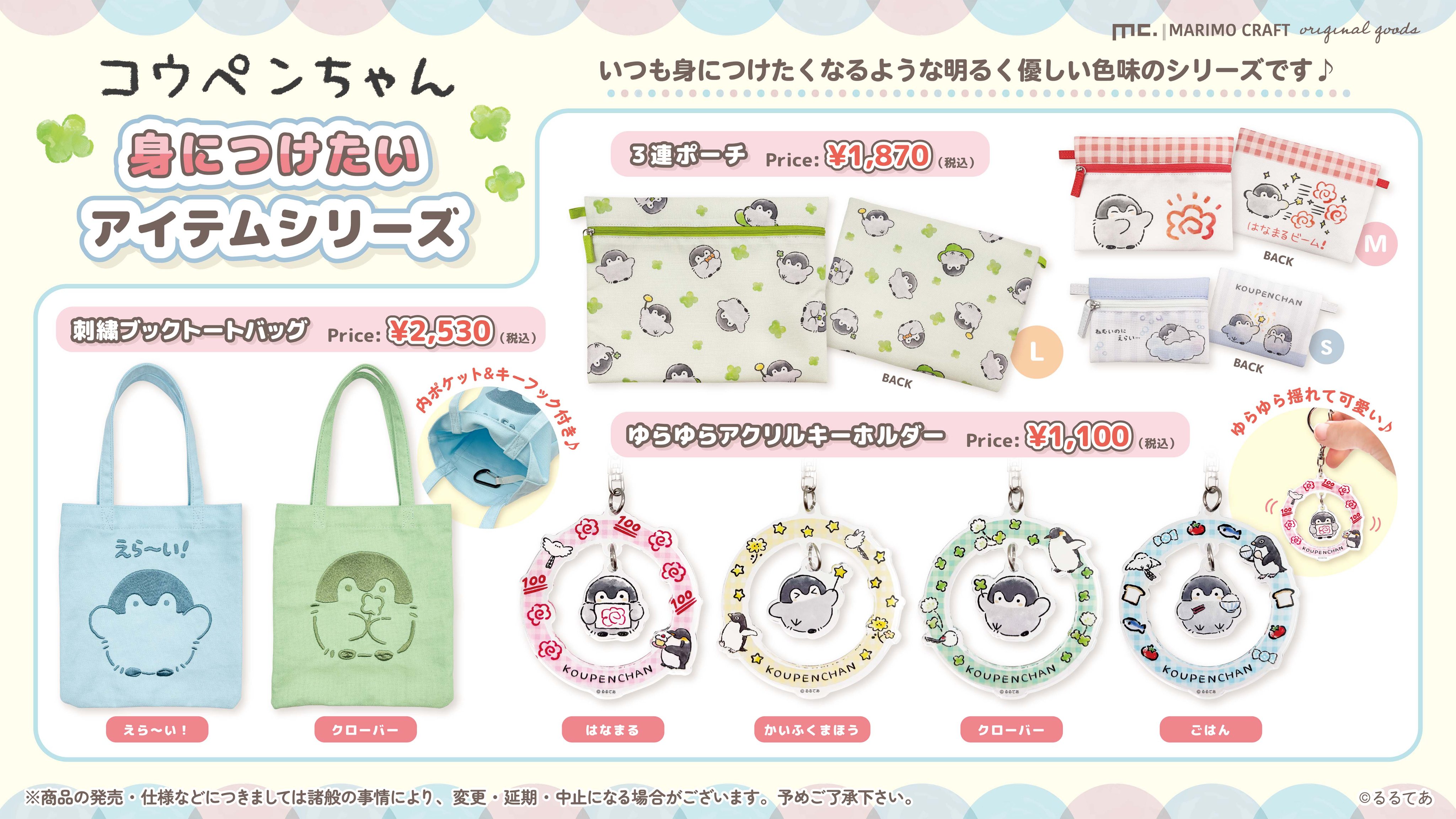BLUEMOさま専用（原画）祝福の便り ほか　4点おまとめ 株式会社マリモクラフト on X: 