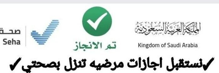 متوفرجميع الخدمات الان 👇🏻
إجازات مرضية فورية
إجازات مرضية معتمدة 
إجازات مرضية بركود 
سكليف ورقي 
سكليف طبي
إجازات عسكرية 
إجازات مدينة وحكوميه
إجازات طلابية
تنزل في صحتي 
لطلب الاجازة راسلنا على الواتساب 
wa.me/+966572978572
#سكليف_اجازة_مرضيه
 #جمعة_مباركة_طيبة