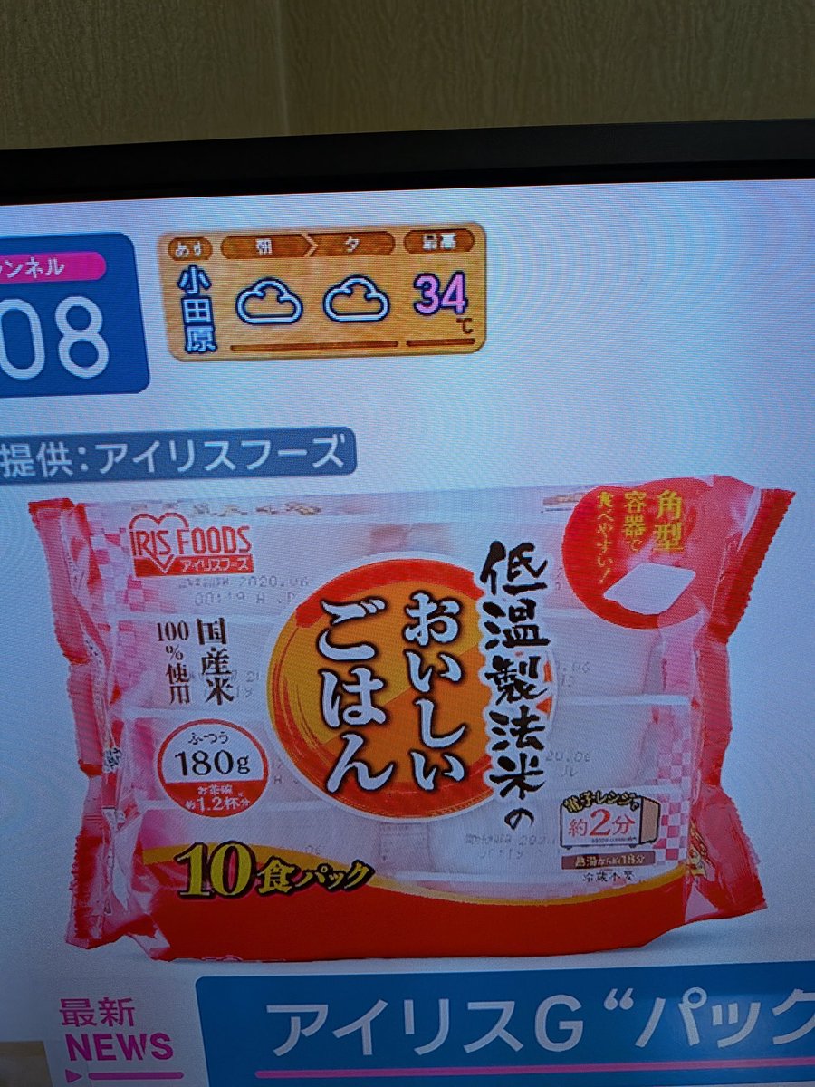 ニュース画面の画像