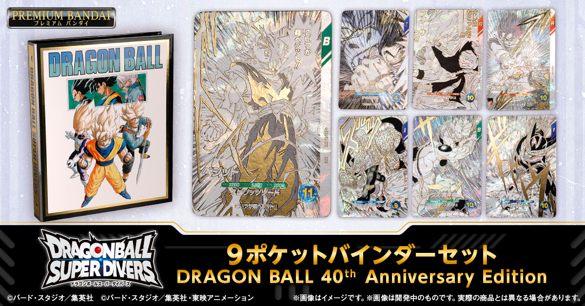 公式】ドラゴンボールスーパーダイバーズ on X
