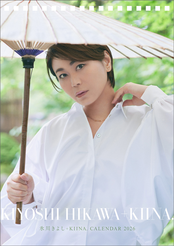 hagoromo_pr's tweet photo. 【Fanmity限定特典付き】永久保存版。
#氷川きよし+#KIINA.2026年カレンダー販売中!
楽しい!嬉しい!推し活が変わる!
👉 会員登録が必要です。
会員登録:https://t.co/RuaobwlIAB
壁掛け:https://t.co/lBMMxjWFck
卓上:https://t.co/kU3brKB1Rb
#氷川きよし #KIINA. #Fanmity https://t.co/0XCSUy6Eep