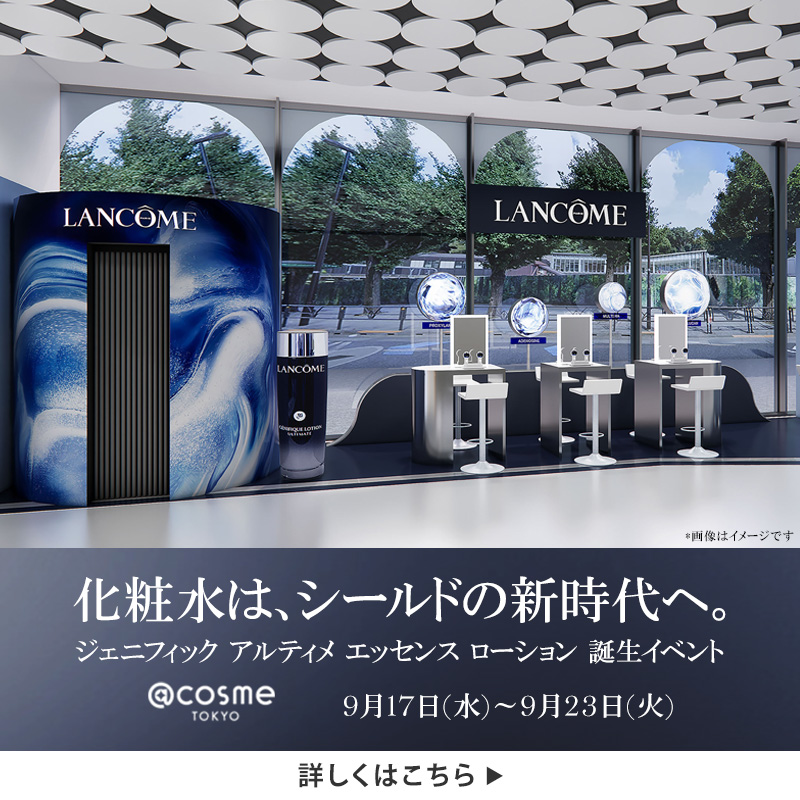 ゆき　ランコム メイクアップ 一覧ページ | ランコム (Lancôme) 公式オンライン