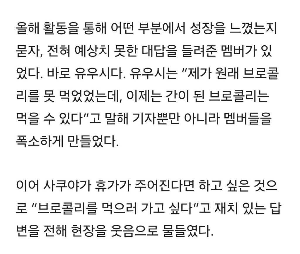 간이 된 브로콜리는 먹을 수 있다