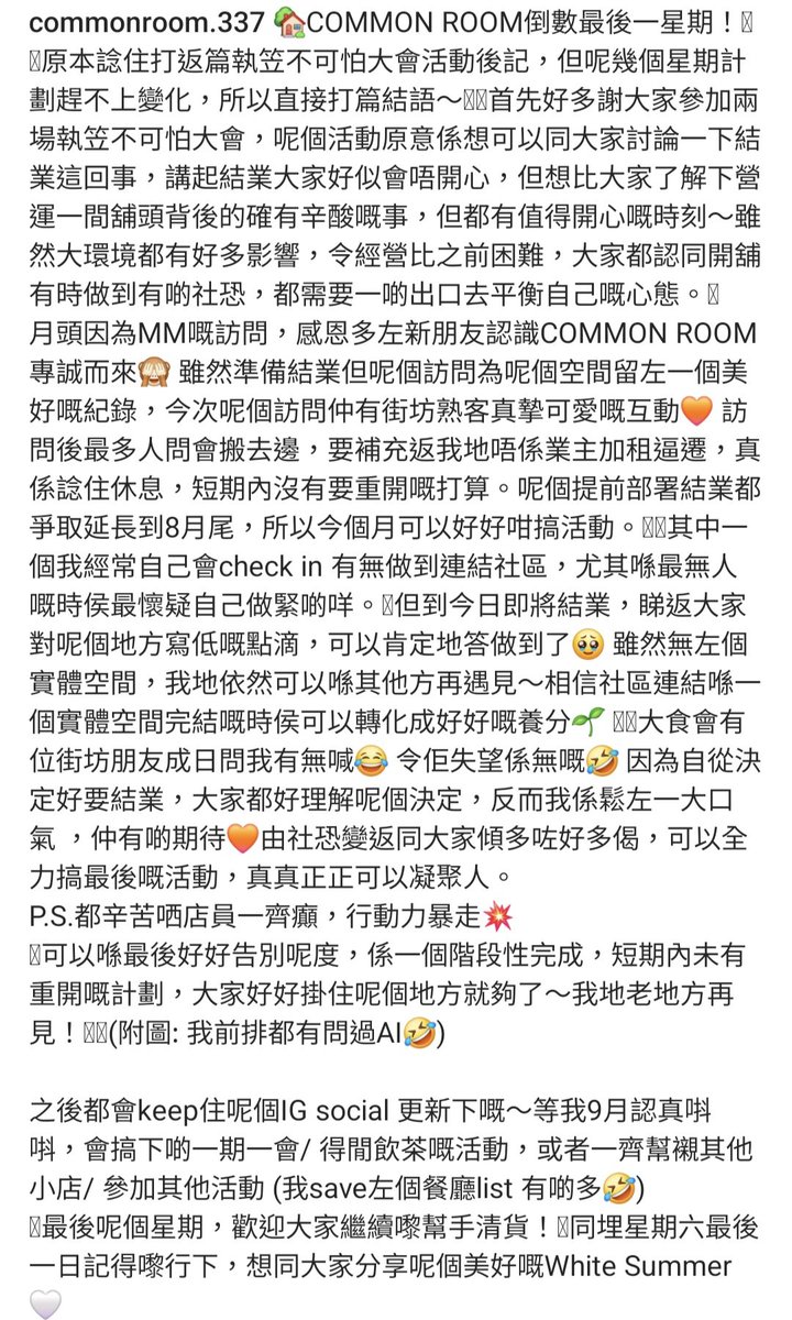 Shalom826's tweet photo. Common Room 最後一星期營業
#CommonRoom
#九龍城 https://t.co/cRduDFHmII