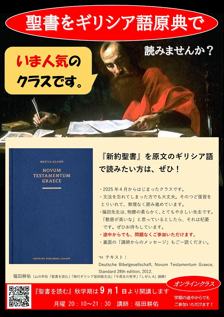 山の学校 on X: 