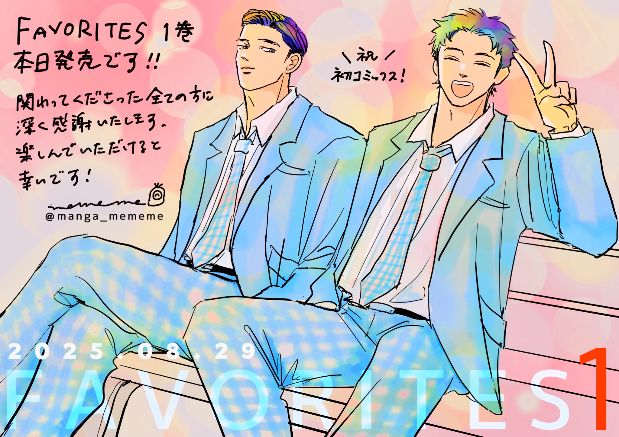 give_me_frog_ページ Highlights by mememe (@manga_mememe) / X