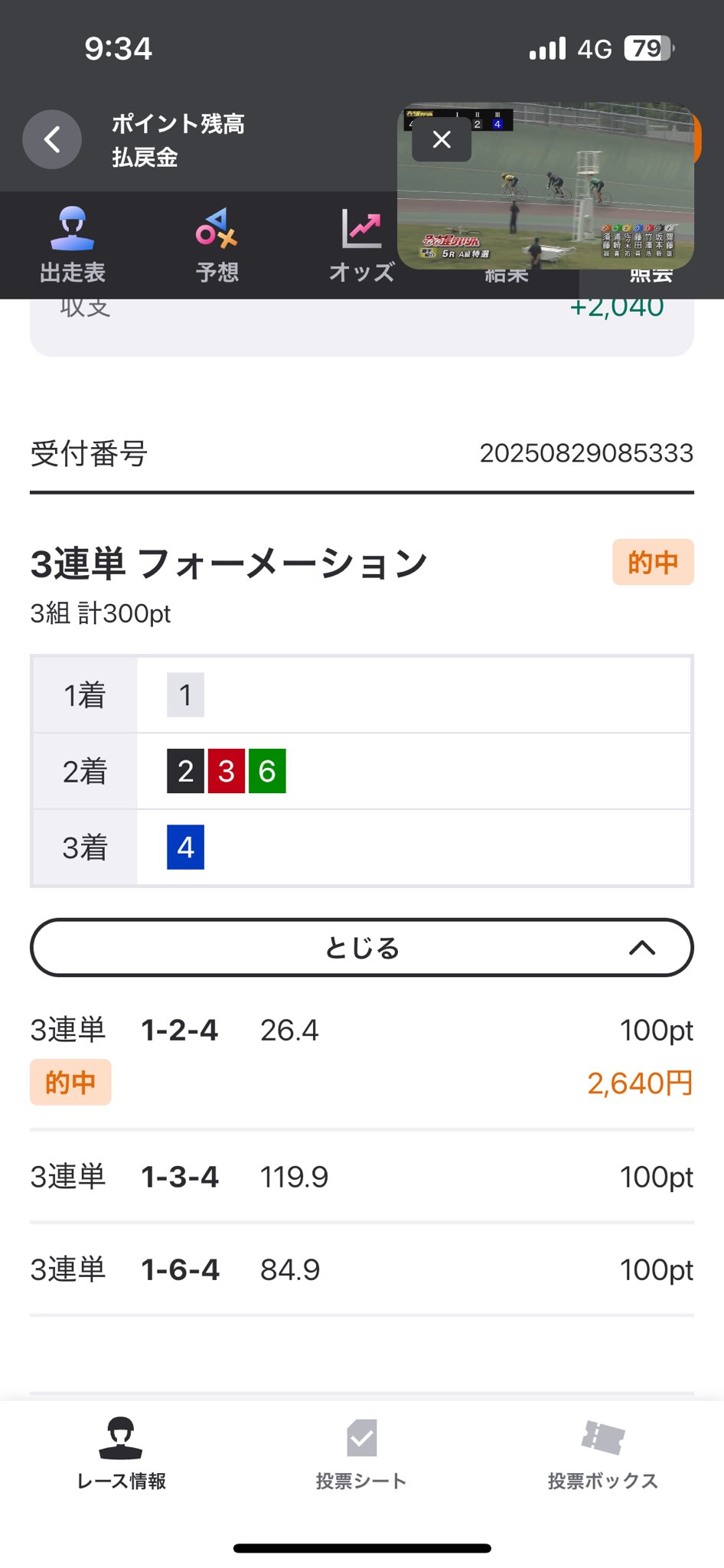 ピピ（9月12日まで有効） Hey on X: 