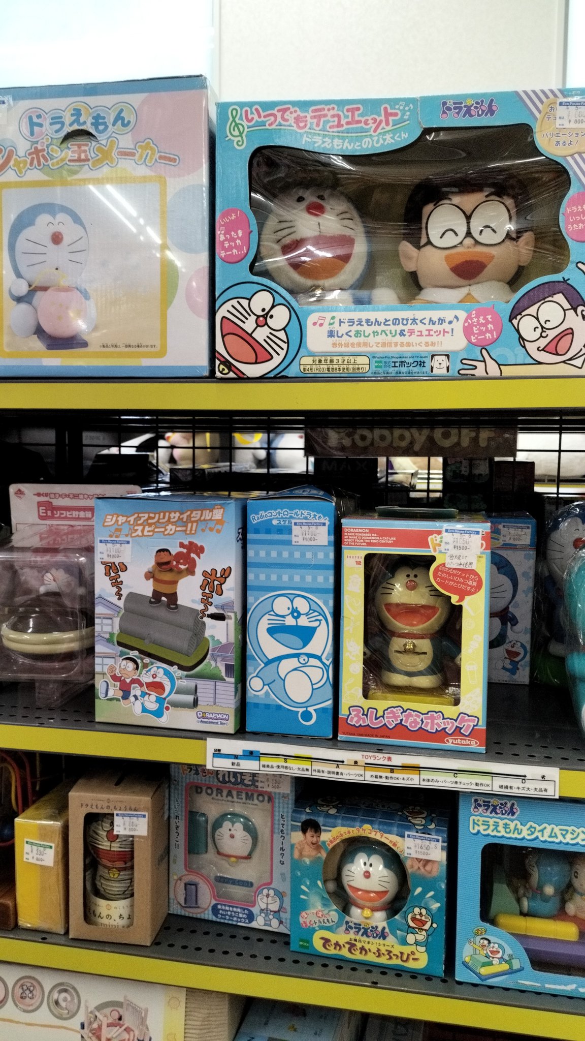 ドラえもん JR北海道 タペストリー 非売品 ホビーオフ岩見沢店【公式】 on X: 