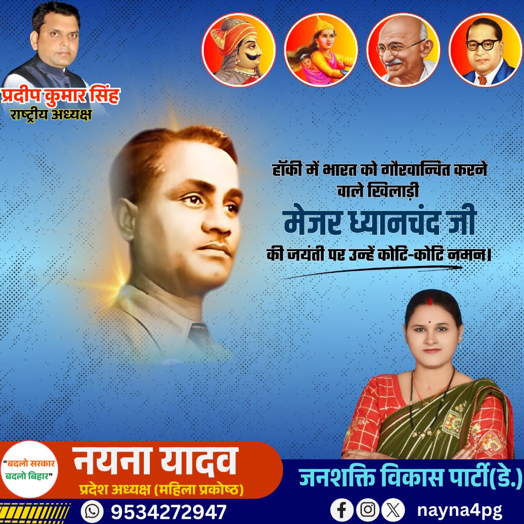 Janshakti Vikas Party (D) (@janshakti11) on Twitter photo 