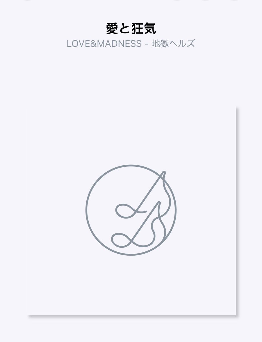 珍しく娘と真面目な話してたんだけど、語尾を噛んでしまい｢〇〇やん｣のところを｢〇〇わん｣って言ってしまい、突然ふざけた会話みたいになってしまったのが悔しいあたしです笑 

今朝は地獄ヘルズ♡
おはようわん🐶