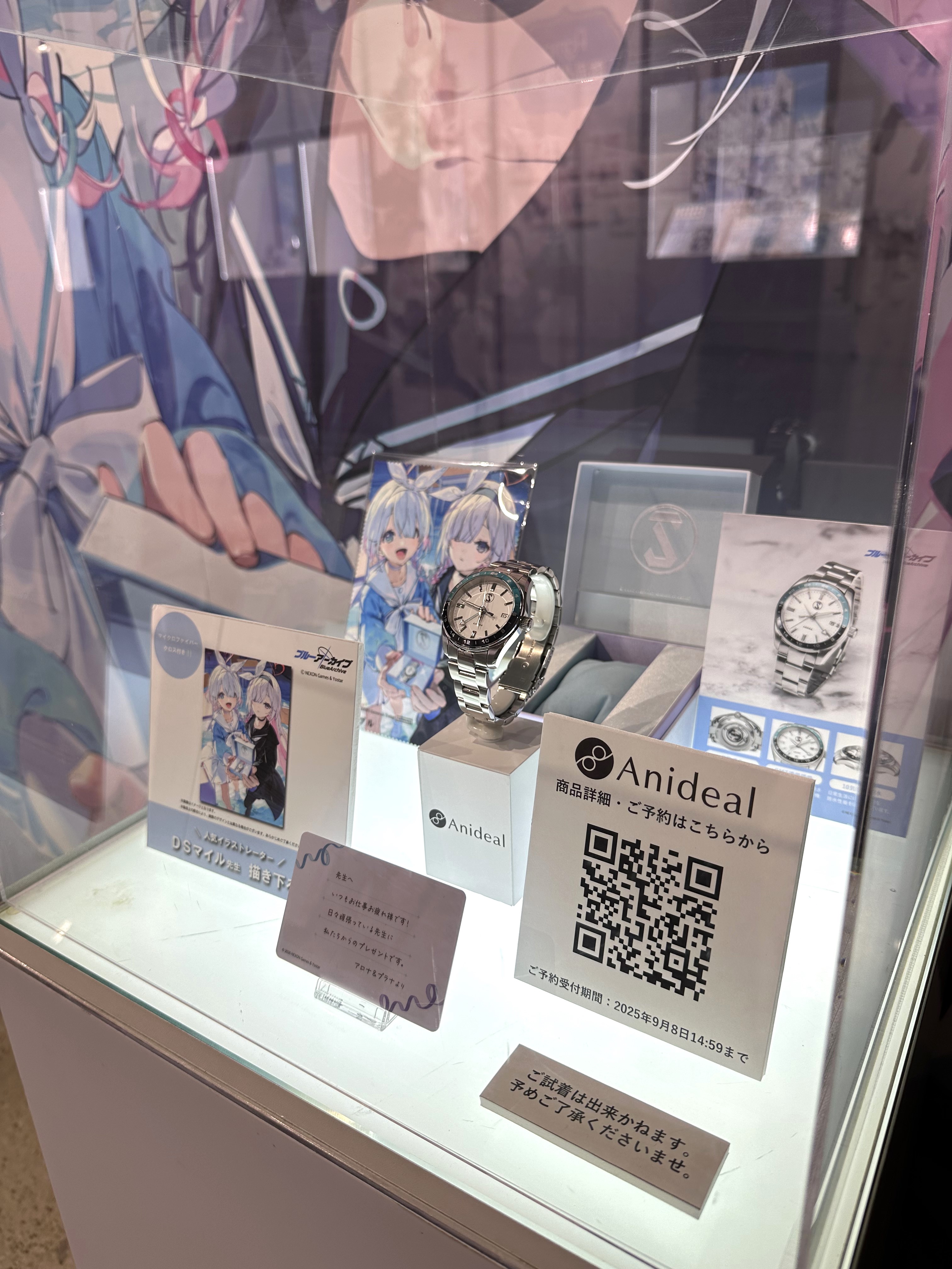 【会場限定・中国限定】ブルーアーカイブ BW2025【プラナ】色紙 会場限定・中国限定】ブルーアーカイブ BW2025【プラナ】色紙