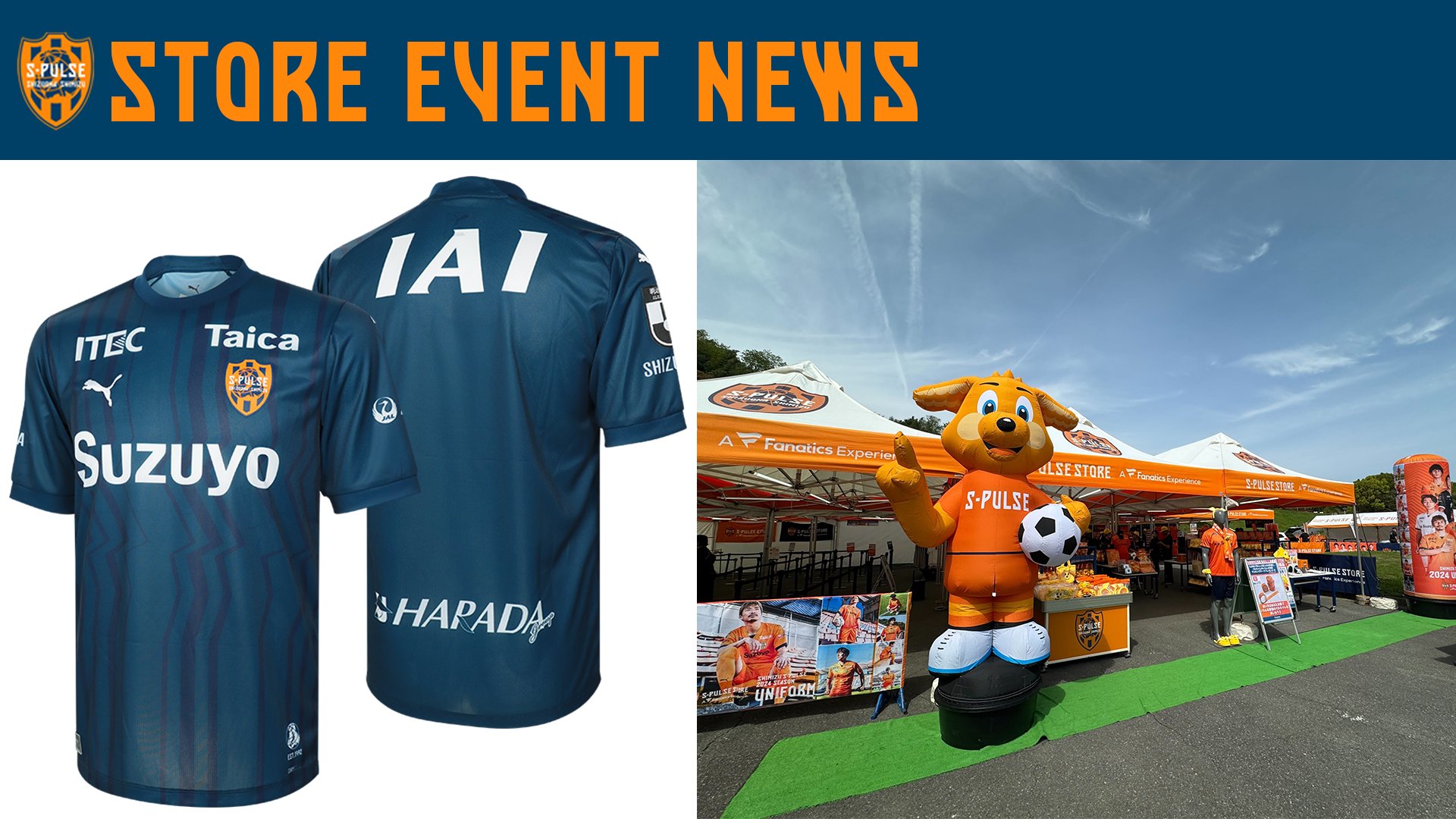 E*i様 清水エスパルス 大型バス 石毛選手 サイン入り 新品 新商品発売のお知らせ | 清水エスパルス公式WEBサイト