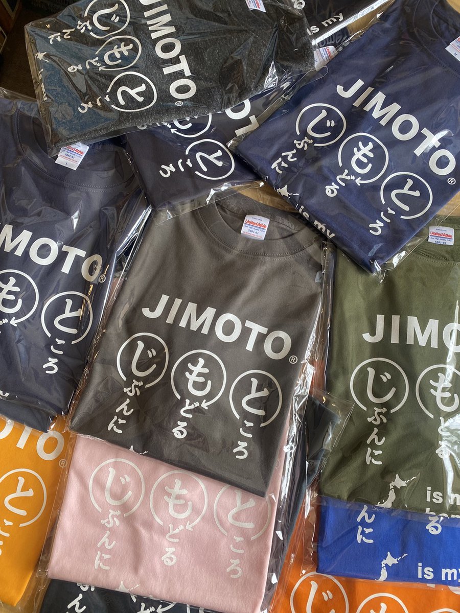 秋のギフトショーに出展するのですが、その際に着用する「じもとTシャツ」が出来上がりました(*´ω`*)
カラフルでかわいいね！
非売品なのがもったいないくらいかわいいっっ!!!!!