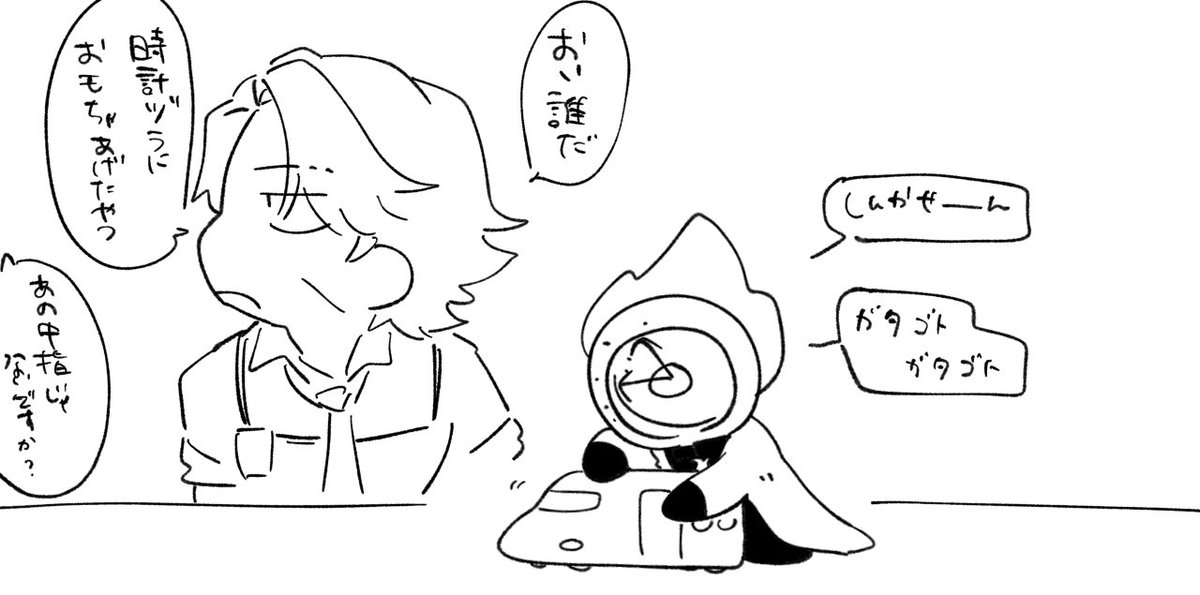 しんかせーん 