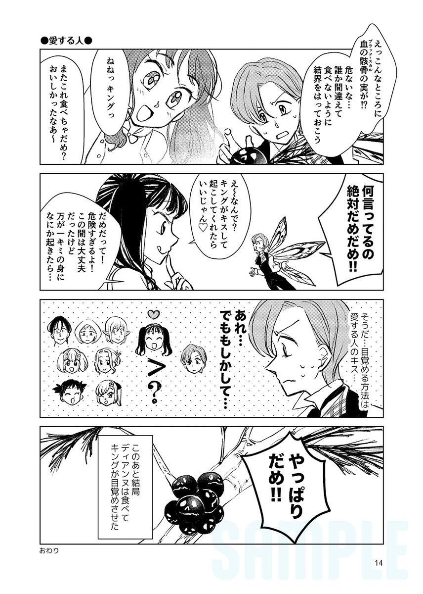 蜜柑ページ 蜜柑 (@mikaning) / X