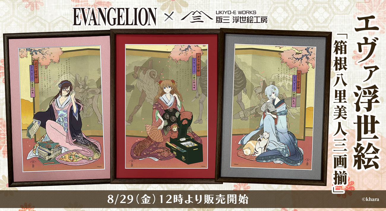 浮世絵　まとめ売り 公式】浮世絵工房｜コラボ浮世絵を制作・販売 on X: 