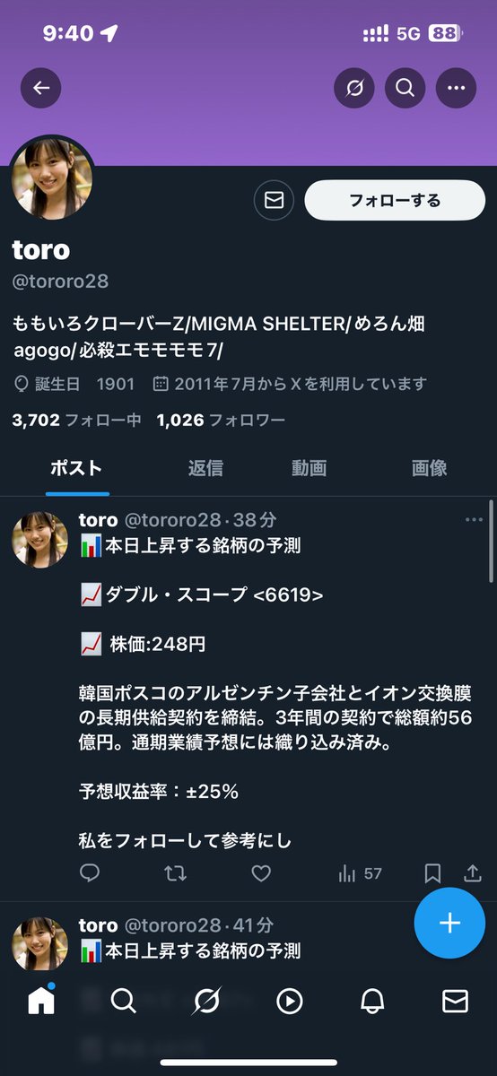 𐬯𐬀𐬠𐬀𐬔𐬎𐬠𐬛 𐬰𐬀𐬥𐬌𐬐𐬀🦋 (@masayasan201911) / X