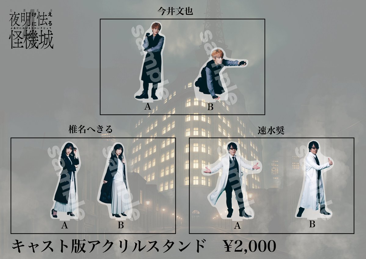 幻調乱歩シリーズ公式 on X