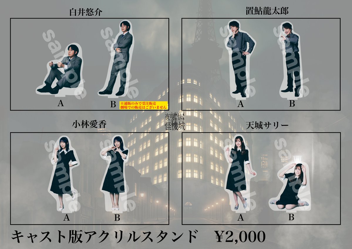 幻調乱歩シリーズ公式 on X