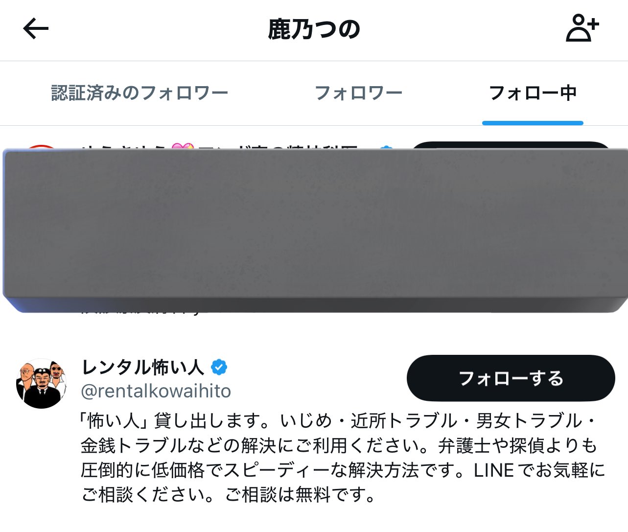NHさま⭐︎他の方はご遠慮ください みゃこ🦈 on X: 