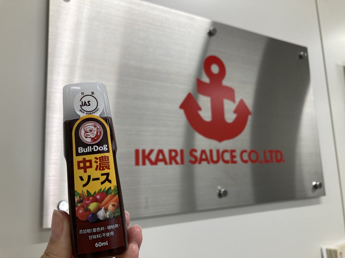 おはようございます☀
今日は朝からイカリソースにきています〜🏃
ブルドックの支店もあるのでここでお仕事します🤝🐶

それでは本日もよろしくお願いします〜！