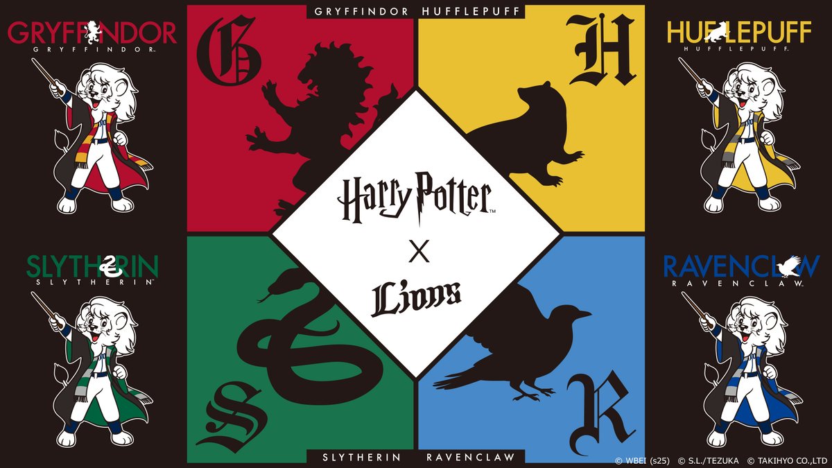 ハリー・ポッター」スタイル公式 (@hpst_jp) / X