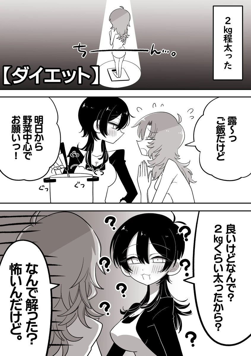 #漫画が読めるハッシュタグ 
 #創作百合 
【葉末と露~まとめ2~】1/5