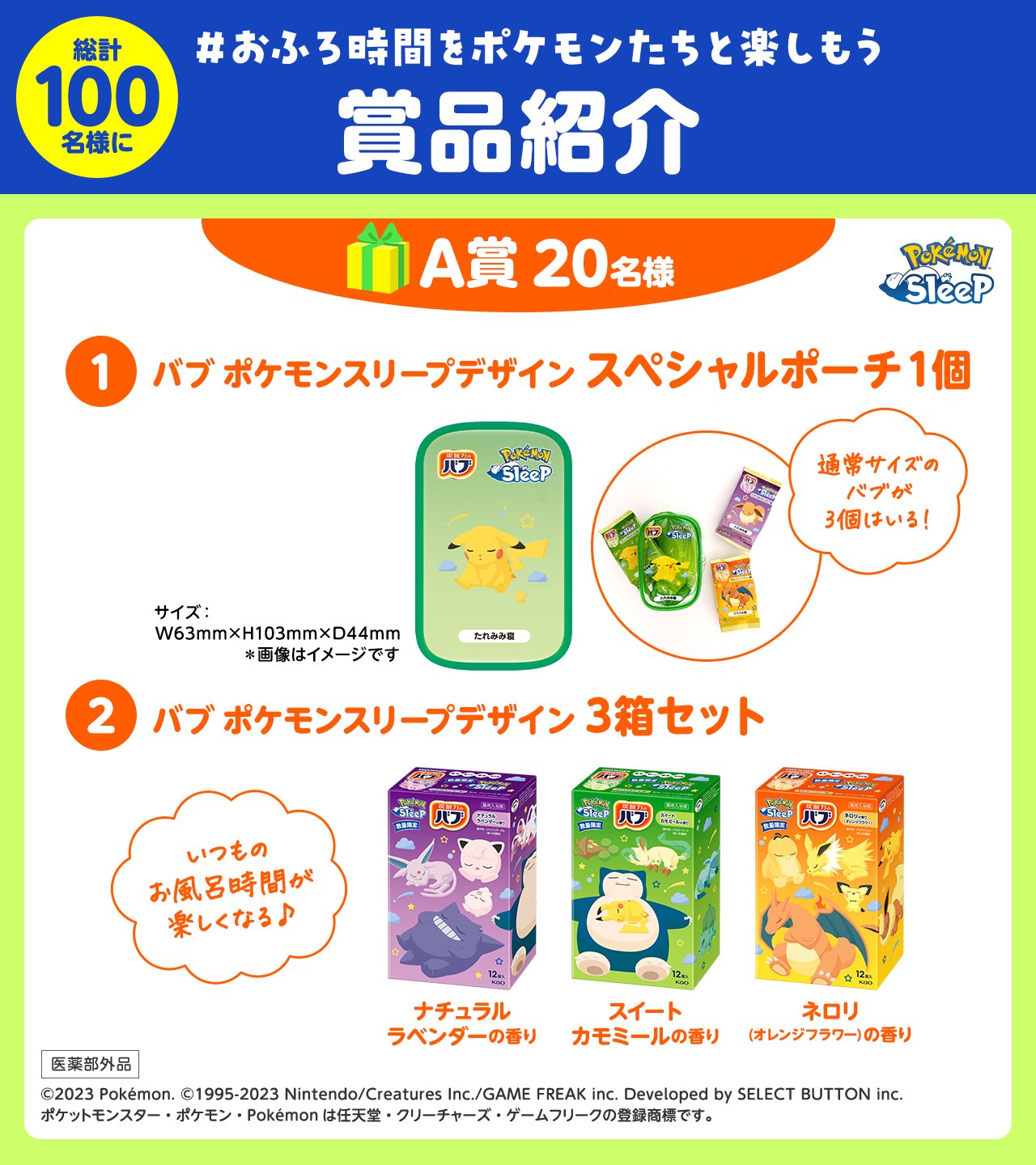 ポケモンスリープ ポーチ Pokémon Sleep タオルインポーチ カビゴン